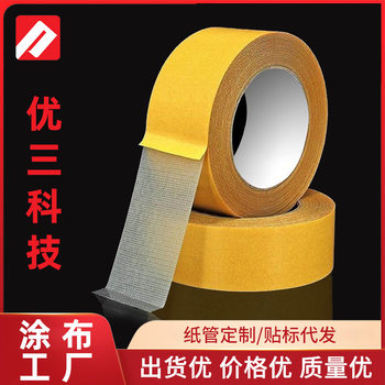 Grid Double-Sided Tape, Traceless, Waterproof, Strong Adhesive, High-Viscosity, Transparent, Carpet-Friendly, No Residue, Wear-Resistant, Easy-To-Tear, Cloth-Based Double-Sided Tape