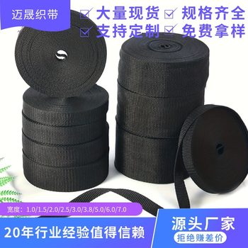 Factory PP polypropylene webbing American grain bead plain edging portable belt thickened black woven backpack belt