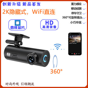Lipstick machine with WiFi driving recorder LF9 night vision HD 1080P with 24 hours parking monitoring