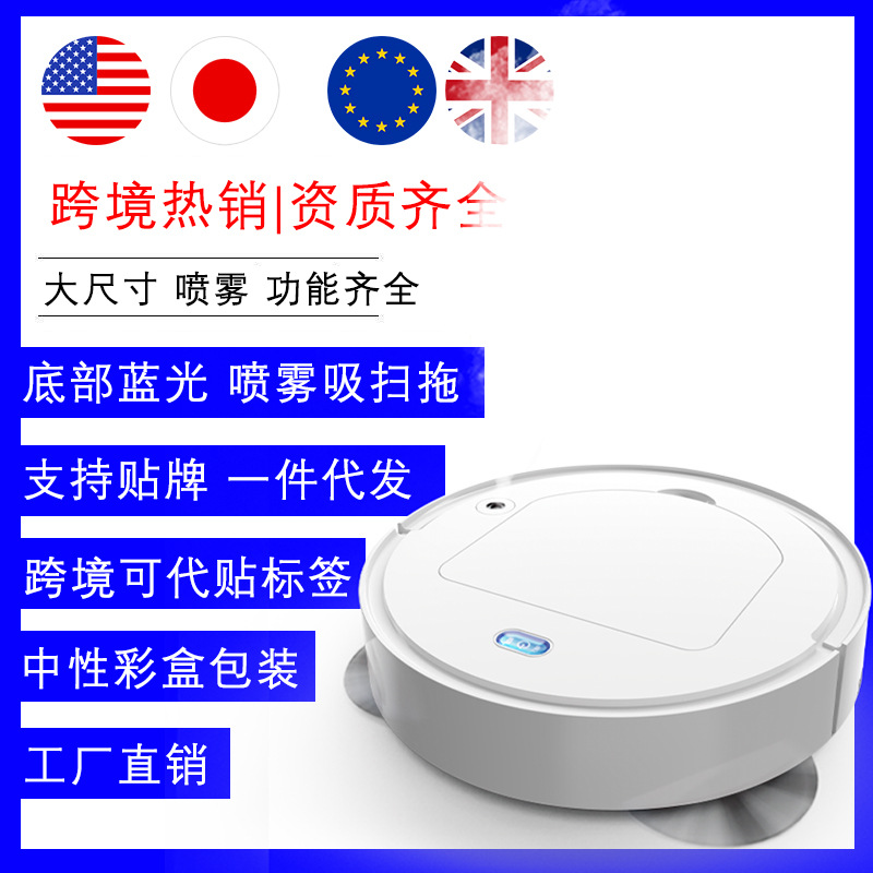 跨境自动回充扫地机器人三合一家用充电智能一体真空扫地机110V