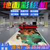 uv printer personalized parking space graffiti Internet celebrity parking space DIY painting machine 3d ground plotter entrepreneurial equipment