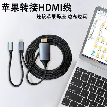 4K60hz adapter cable suitable for apple to hdmi cable TV screen cable mobile phone projection HD conversion line