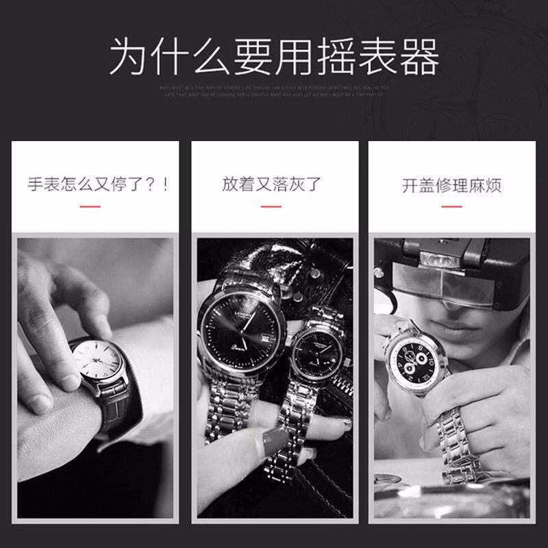 In stock watch Shaker mechanical watch shaking watch watch rotating watch mute electric swing watch box home winding