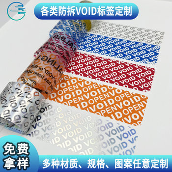 Tamper-Evident Void Label, Customizable Tear-Off Invalid Security Label, Tear-Off No Return or Exchange Label, Anti-Opening Seal Sticker