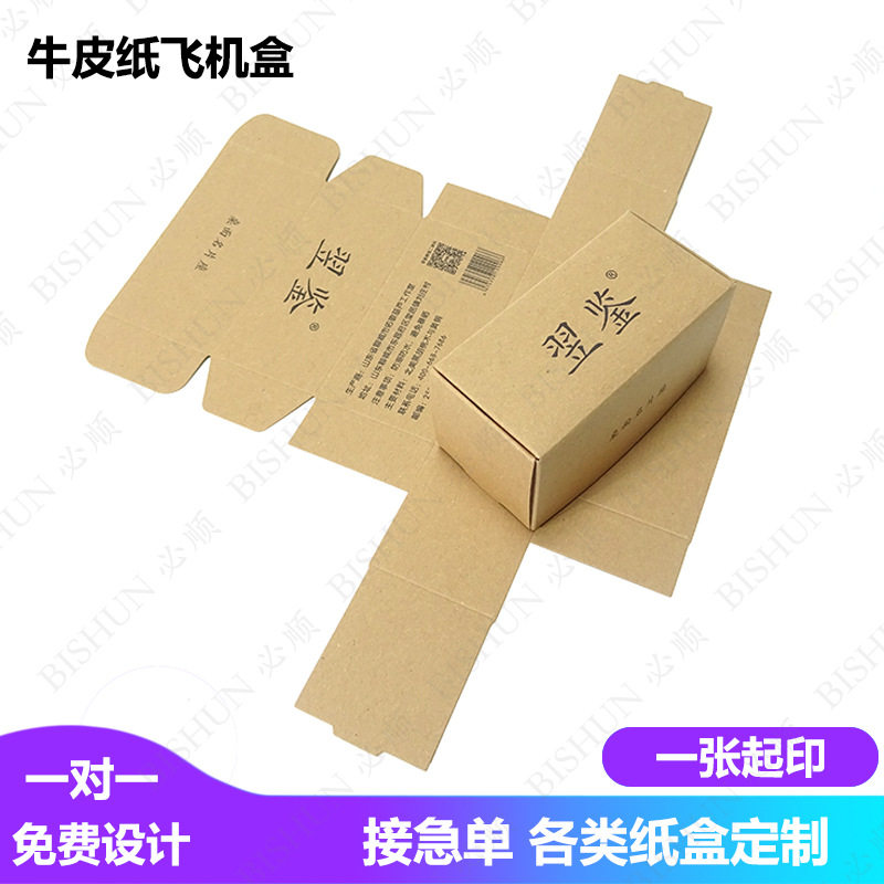 Wholesale spot Kraft paper box handmade soap packaging box trinket paper box folding box flying machine box printing