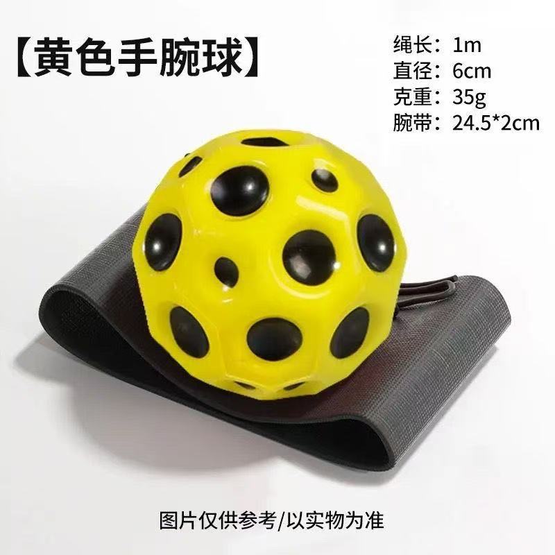 新款月球石手腕弹力球带绳儿童甩甩球回力球同款解压小孩户外活动