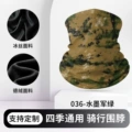 036-Ink Wash Army Green Face Mask