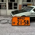 Kobe 57-2158 small license plate keychain