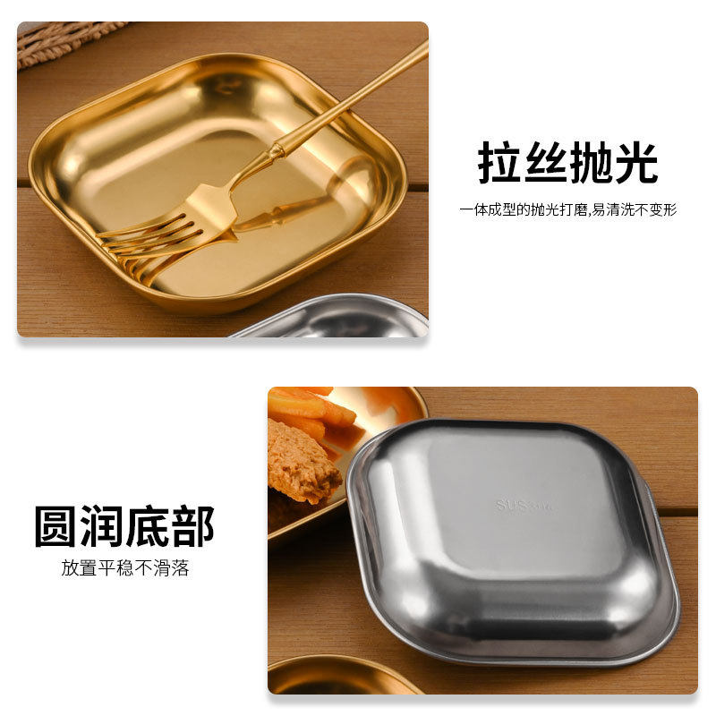 Korean 304 Stainless Steel Square Plate Commercial Fried Chicken and French Fries Plate Snack Plate Snack Plate Small Dish Plate