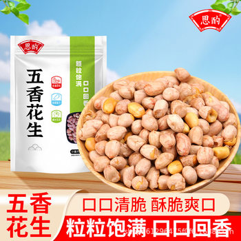 Drinking Net Weight Large Particles Five-Spice Peanut Snacks Late Night Snacks 100g