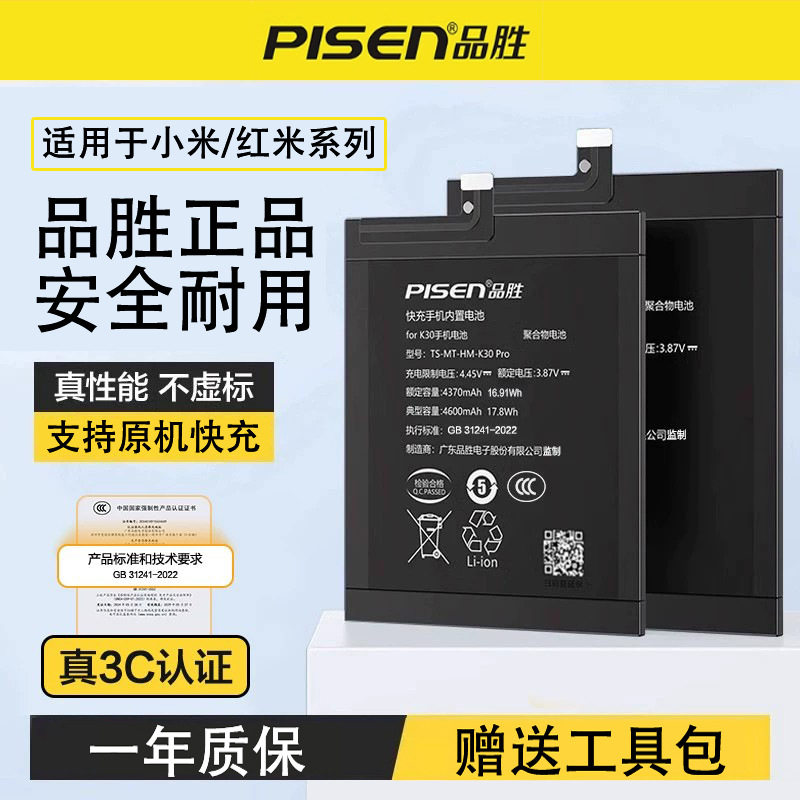 Pinsheng mobile phone battery is suitable for Redmi Note10Pro