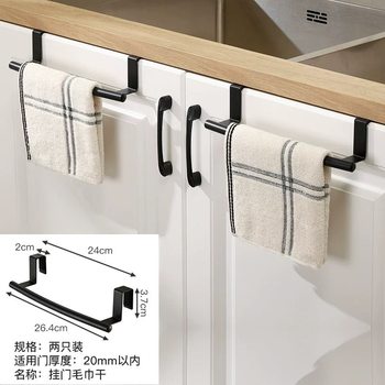 Kitchen Storage Rack Stainless Steel Towel Rack Storage Rack Punch-Free Storage Rack Cabinet Door Back Rag Hanger