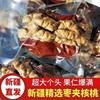 Xinjiang Dates with Walnuts, Xinjiang Specialty Handmade Red Dates with Walnuts and Raisins, Pure Dates with Walnut Kernels Supply Chain