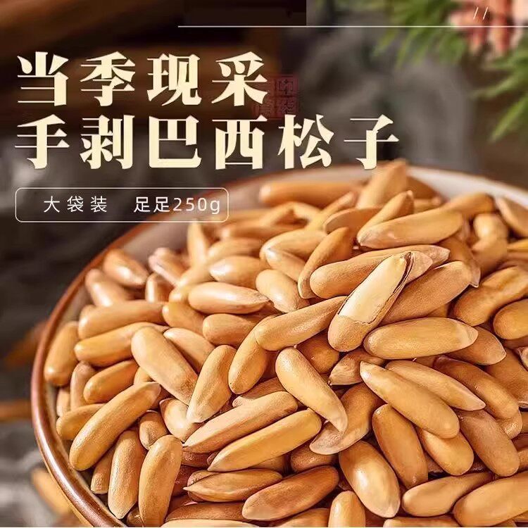 Brazilian Pine Nuts New Stock Afghan Hand-Peeled Long-Grain Pine Nuts Canned Thin-Skinned Nuts Snacks Holiday Snacks Roasted Seeds and Nuts