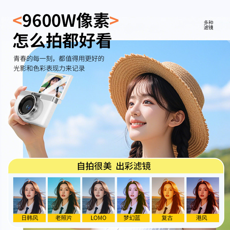 9600W High-Definition Camera Flip Screen Retro Student Mirrorless Entry-Level Digital Camera That Can Take Photos and Record Videos