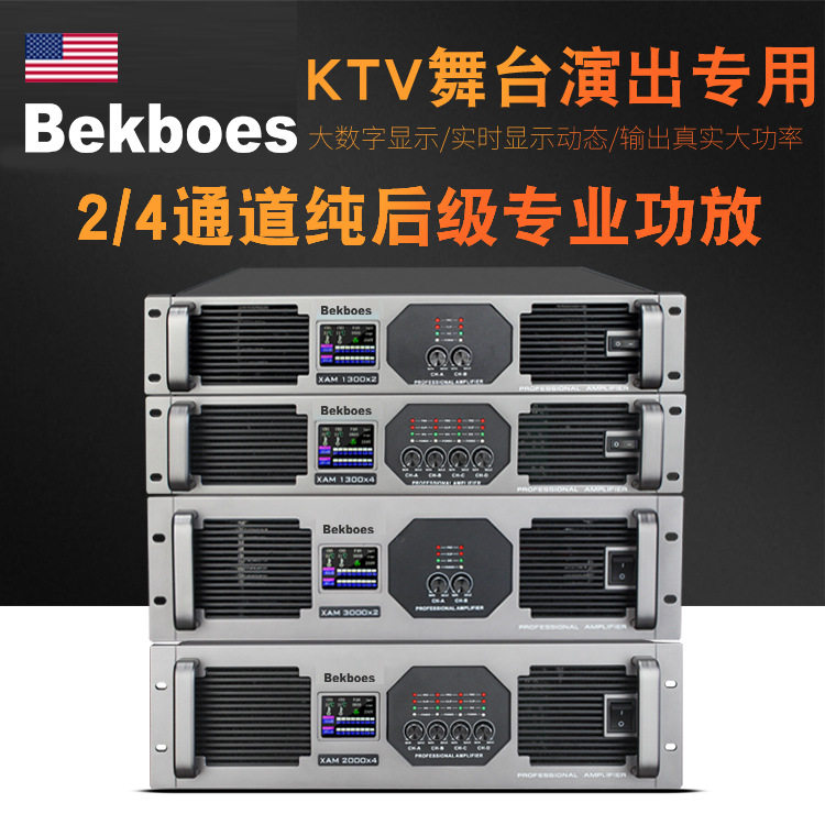 Factory direct high-power amplifier stage KTV home professional power amplifier multiple protection ring cattle pure copper
