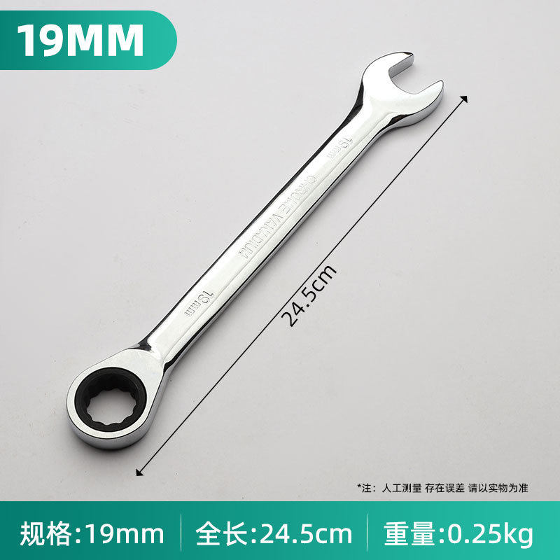 沪丰工具6-36mm手动快速棘轮扳手梅花镜面开口72齿两用棘轮扳手