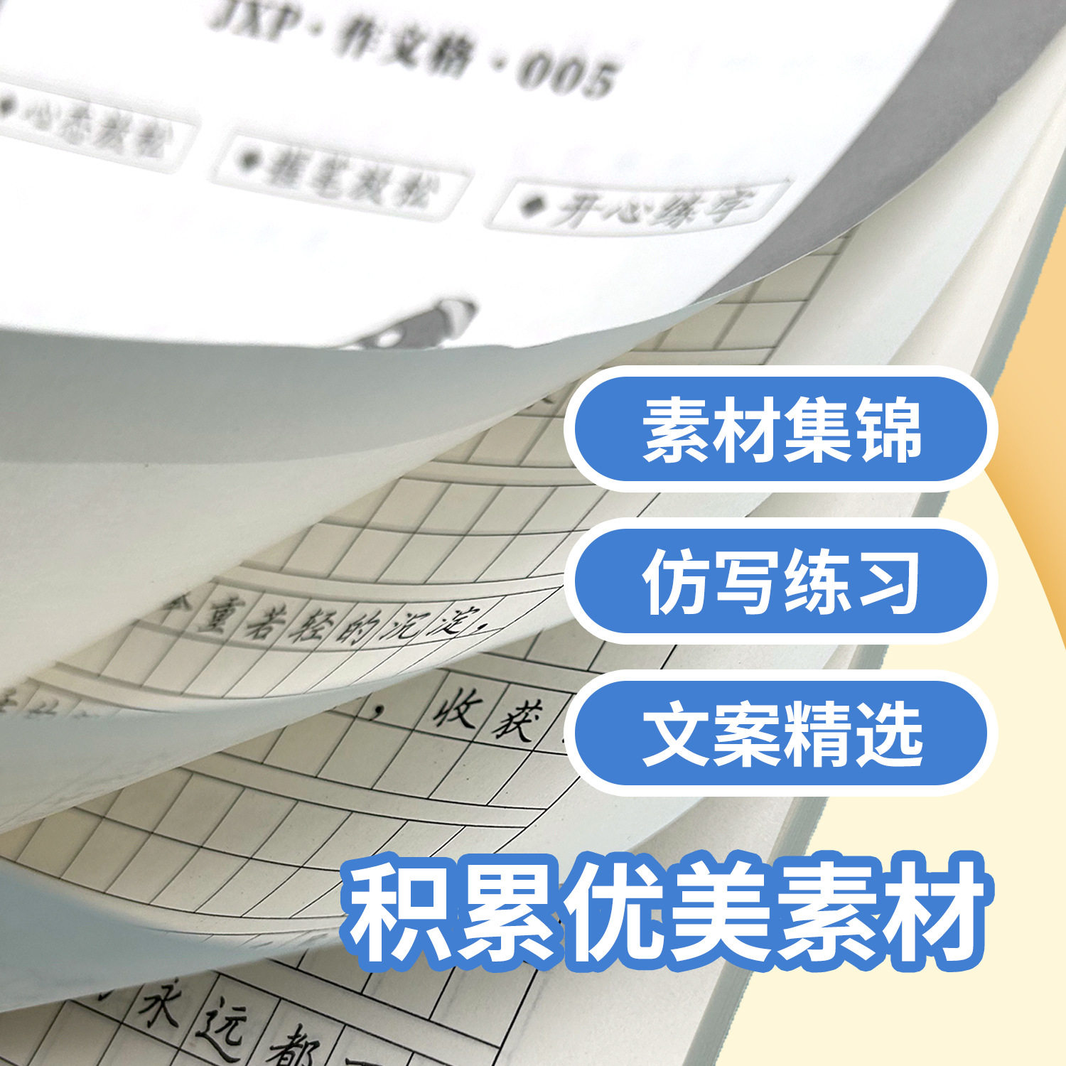 Cctv Script Collection: 200 Golden Sentences for Practice, Handwriting Practice with the Same Style as the Grid Paper