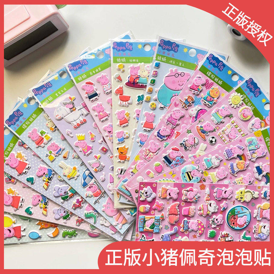 สติกเกอร์ฟองน้ำสามมิติแท้ ลายหมูแพ็กกี้ ภาพการ์ตูนน่ารัก หมูแพ็กกี้ สติกเกอร์สามมิติแสดงอารมณ์สำหรับเด็ก