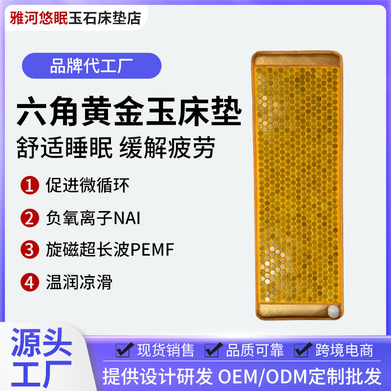 Manufacturer Wholesale Stone Far-Infrared Heating Jade Health Mattress Energy Stone Germanium Stone Therapy Beauty Jade Mattress