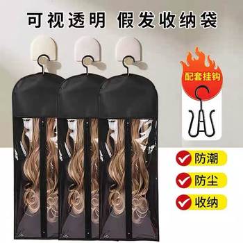 Non-Woven Wig Storage Bag 80cm Transparent Packaging Hanging Bag Ready-Made Pvc Dust Cover Amazon