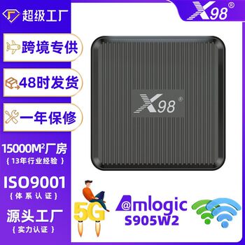 X98Q Game Console Set-Top Box Jingchen S905W2 Dual Wifi Hd 4K Wireless Projection Tv Box Tv Box