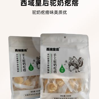 Queen of the Western Regions Handmade Camel Milk Pimples Xinjiang Specialty Camel Milk 500g Individually Packaged Straight Hair Cheese