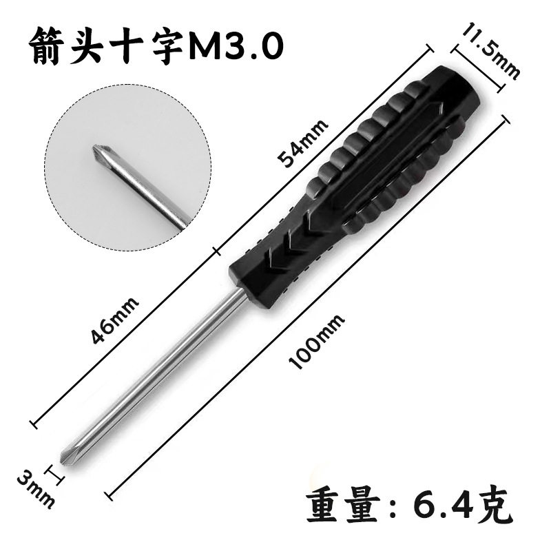 厂家直销塑料小螺丝刀M2/M3迷你十一字螺丝刀+字玩具家具配送工具