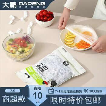 [Special Offer] Plastic Wrap Cover for Leftover Rice, Food Preservation Cover, Dustproof, Multifunctional Elastic Mouth Pe Preservation