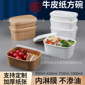 Thickened Kraft Paper Bowl Lunch Box Disposable Takeaway Rectangular Rounded Corner Lunch Box Takeaway Packaging Paper Bowl Food Packaging