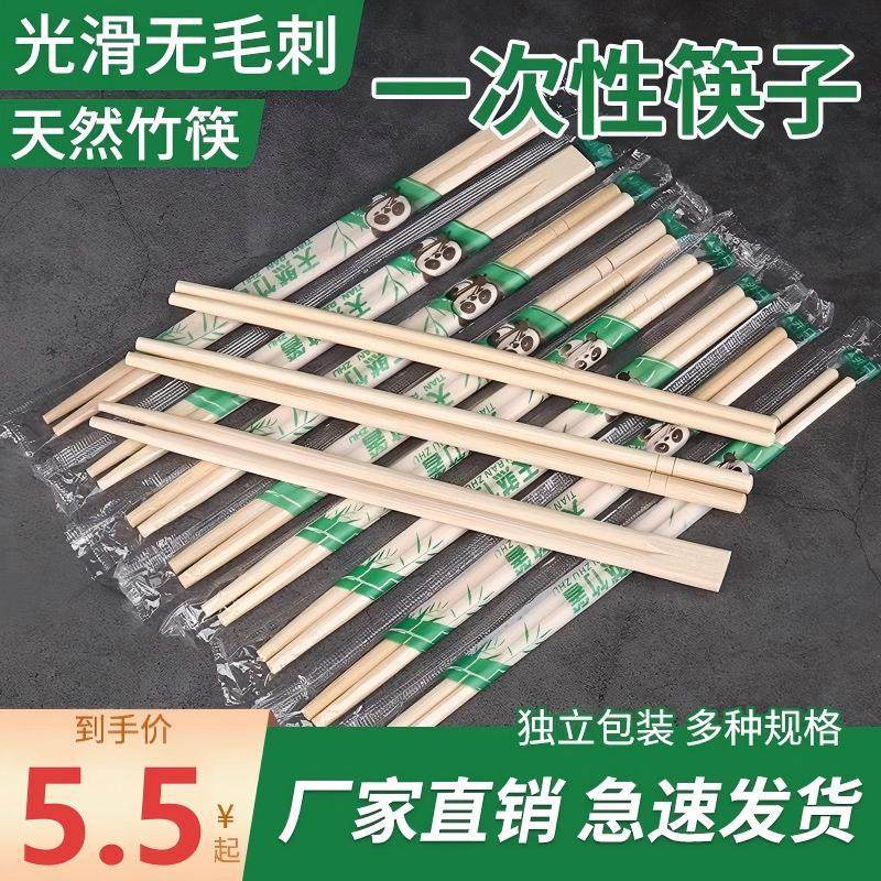Disposable Chopsticks Restaurant Special Round Chopsticks Take-out Fast Food Packaging Commercial Independent Packaging Convenient and Hygienic Bamboo Chopsticks