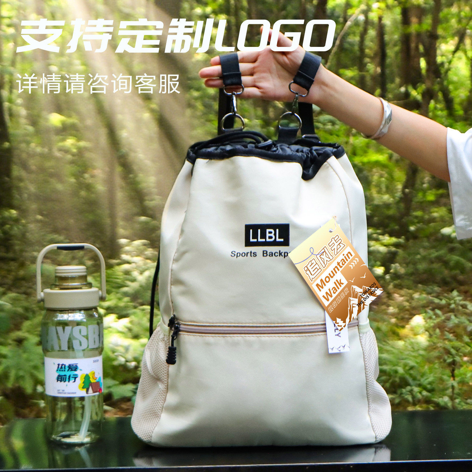 中秋户外伴手礼露营运动登山包公司员工实用团建活动礼品定.制log