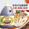 Laocai Chen Cooking Wine Barrel Seasoning for Removing Fishy Smell and Enhancing Freshness, Suitable for Commercial Cooking, Catering, and Home Cooking