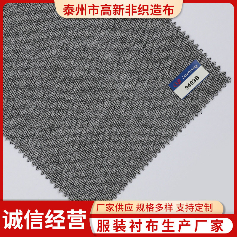 Curtain lining resin lining hard lining cloth 6112HF a roll of 91 M resin lining textile lining cloth home textile