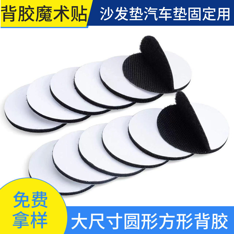 In-Stock Traceless Double-Sided Adhesive Velcro for Securing Bed Sheets, Carpets, Tablecloths, Anti-Slip and Anti-Movement Sofa Fixing, Molded Anti-Slip Stickers