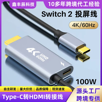 Type-C to HDMI Adapter Cable 4K60 High-Definition Laptop Connected to Tv Monitor Projection Screen Conversion Cable