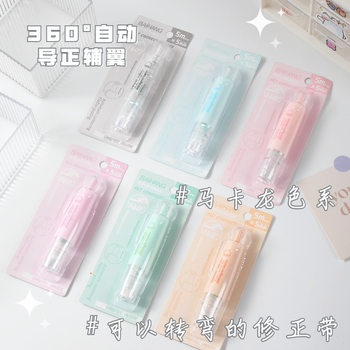 High color value replaceable core correction tape large capacity Student correction tape small portable correction tape factory wholesale