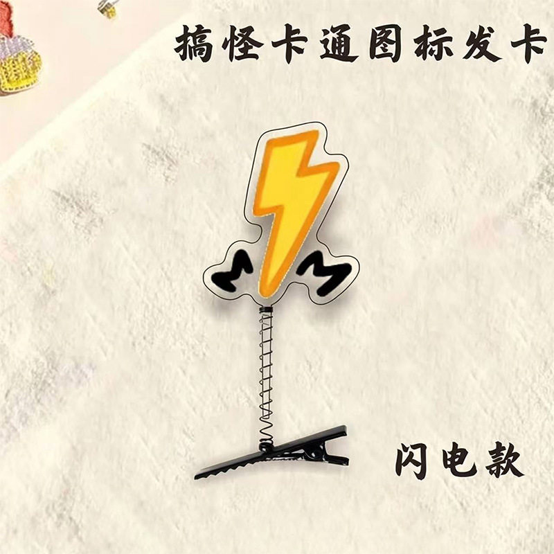 亚克力发夹问号透明发卡弹簧立体可爱发饰搞笑头饰高颜值头顶
