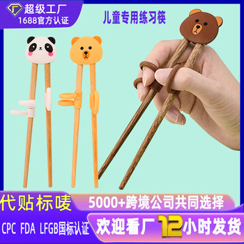 in stock silicone chopsticks for children 1-3 years old holding chopsticks auxiliary chopsticks baby chopsticks baby practice chopsticks correction training chopsticks