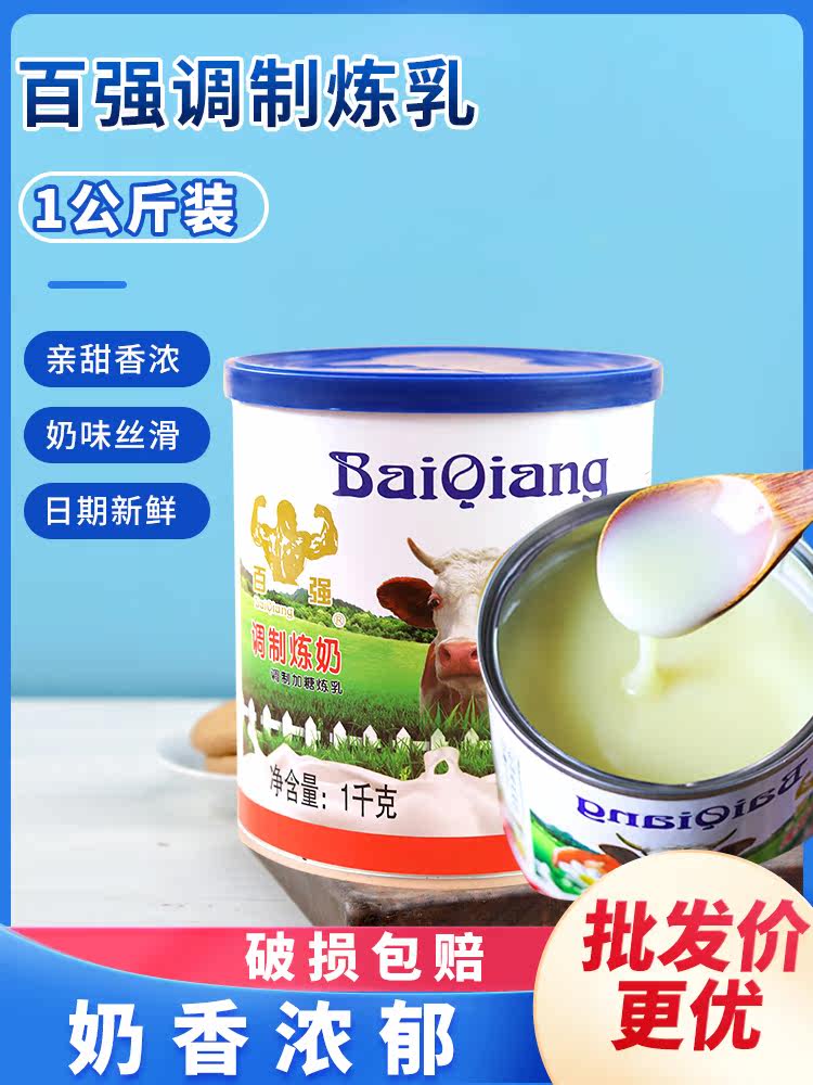 Top 100 Commercial Condensed Milk in Large Barrels for Home Baking, Milk Tea Shops, Steamed Buns, Fruit Milk Tea Ingredients, Condensed Milk at Room Temperature