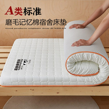 Class a Brushed Mattress Student Dormitory Single Memory Foam Mattress Mattress Rental Mat Foldableable Cotton Cushion