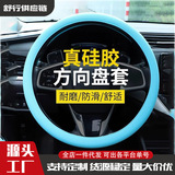 Универсальный чехол для автомобильного рулевого колеса из пищевого силикона four seasons, нескользящий, впитывающий пот чехол для ручки рулевого колеса, круглый универсальный