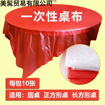 Disposable Tablecloth Thickened Tablecloth Disposable Square Tablecloth Rectangular Table Round Table Plastic Film Home Wedding Celebration