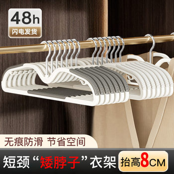 Short Neck Hanger for Home Use, Non-Slip, Traceless, Space-Saving, Short Narrow Hanger for Clothes, Anti-Shoulder Angle Drying Rack