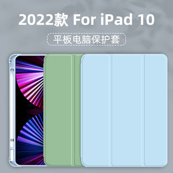 Apple Ipad10 Generation 10.9 Protective Case Anti-Fall Case Ipad10.2 70% off Protective Case Pro11 Anti-Fall Magnetic Suction