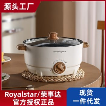 Rongshida Electric Hot Pot High Color Value Steaming and Cooking Integrated Electric Hot Pot Multifunctional Household Kitchen Electric Cooking Pot Gift Wholesale