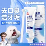 Зубные щетки для домашних животных для кошек и собак для очистки и устранения неприятного запаха изо рта, осветления и чистки зубов, универсальная зубная паста для домашних животных Teddy Pomeranian