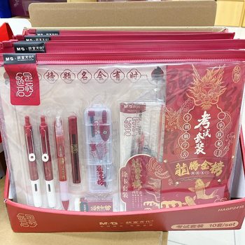 Chenguang Student Exam Set HAGP2415 Forbidden City Longteng Gold List Card Pencil Gel Pen Compass Set Ruler