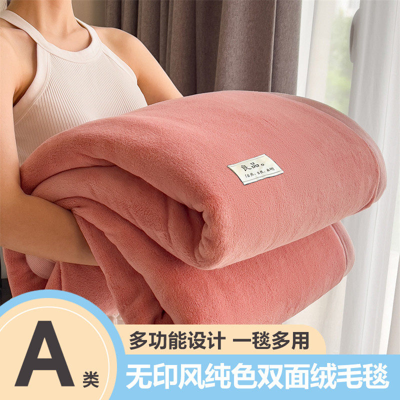 Class a Winter Thickeneded Double-Sided Milk Fleece Blanket Office Nap Blanket Sofa Cover Blanket Flannel Coral Velvet Wholesale