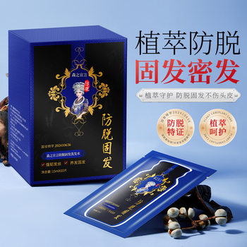 Live Broadcast Popular Mori Declaration Anti-Hair Loss Hair Growth Shampoo Plant Moisturizing Hair Growth Nourishing Hair Firming Shampoo